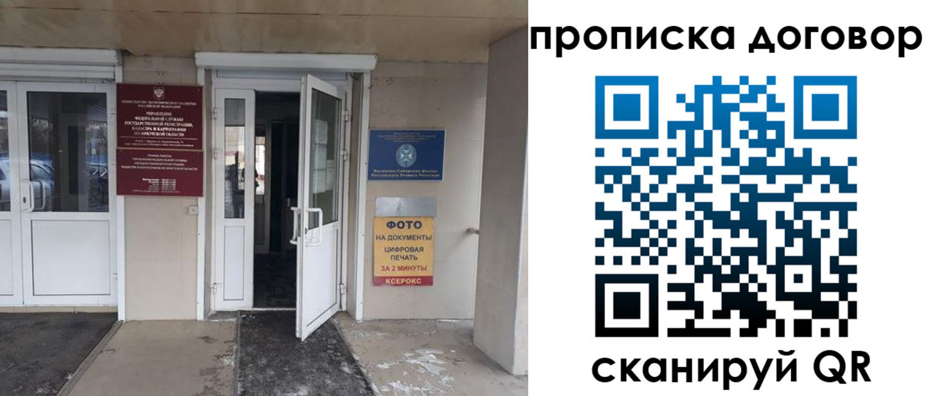прописка для работы в Красноуральске