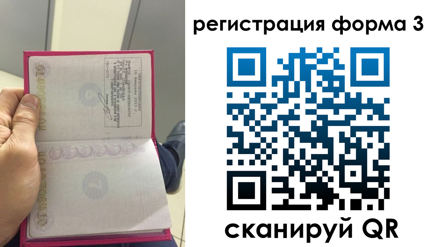 прописка для военкомата в Красноуральске