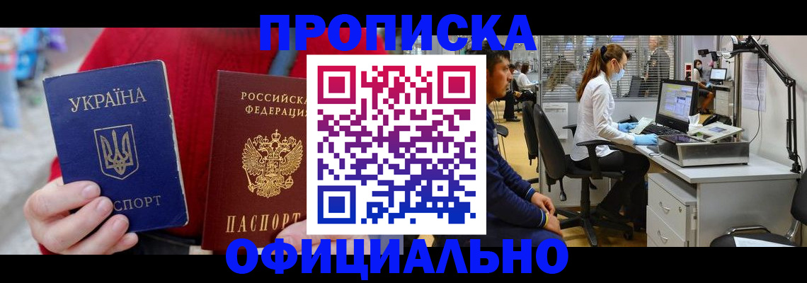 временная регистрация гарантия в Красноуральске