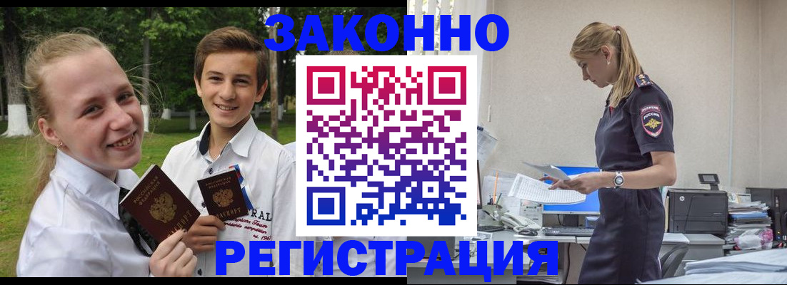 временная регистрация законно в Красноуральске