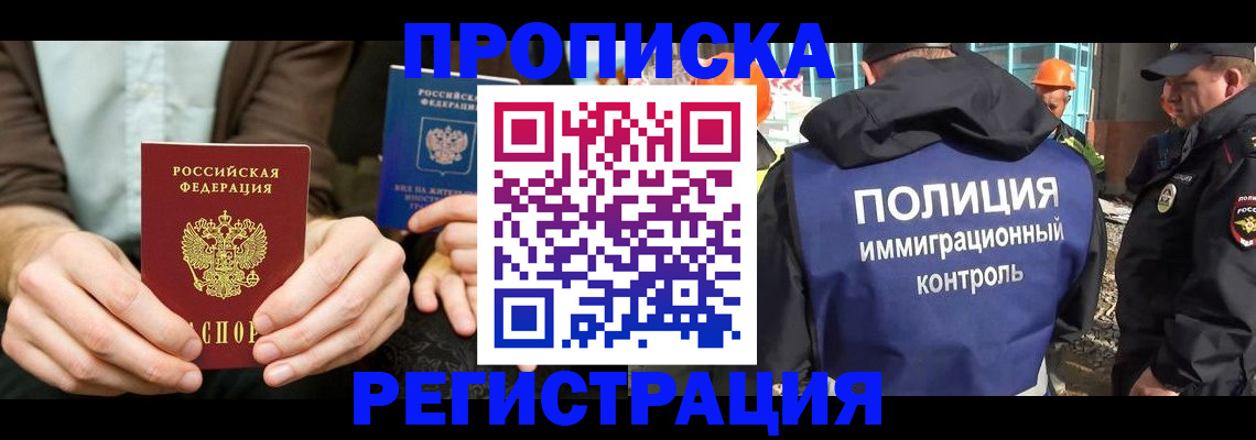 временная регистрация поиск в Красноуральске