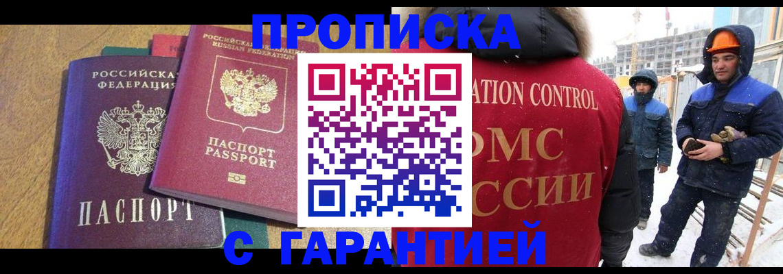 прописка в квартире в Красноуральске
