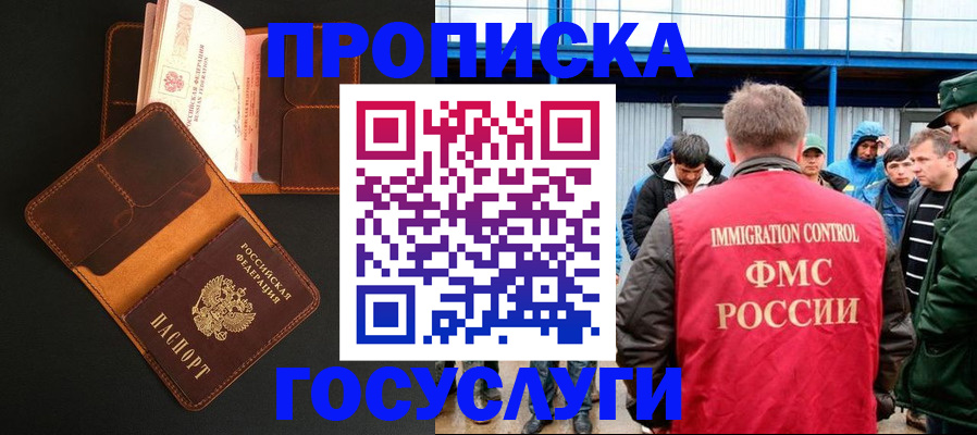 прописка ребенка в Красноуральске