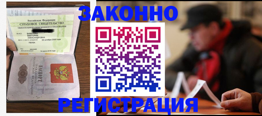 где прописаться в Красноуральске