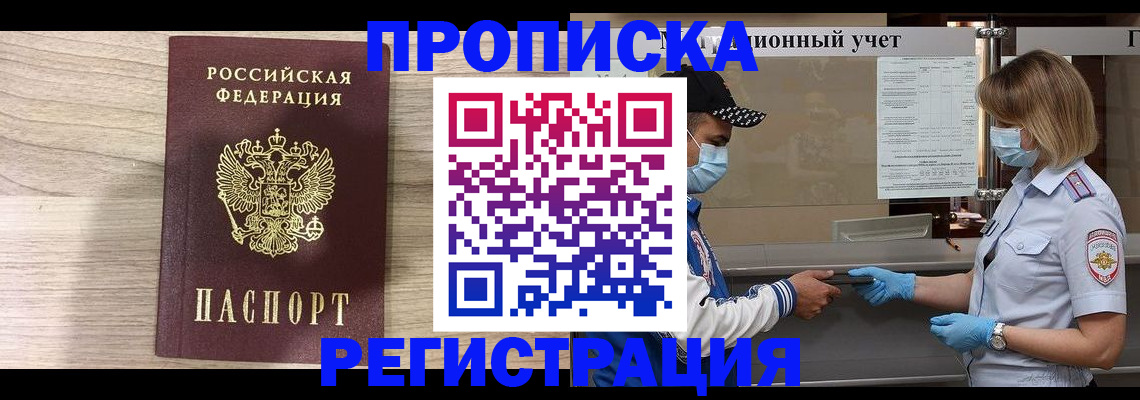 временная регистрация надежно в Красноуральске