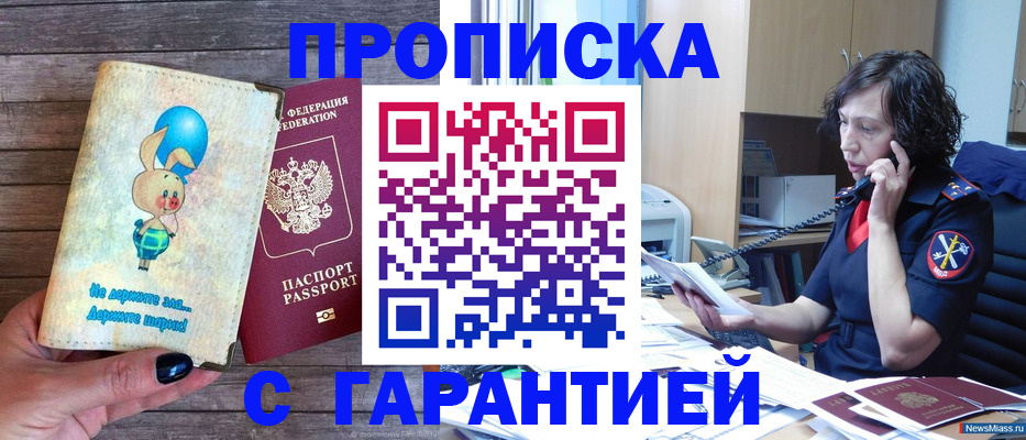 прописка от собственника в Красноуральске