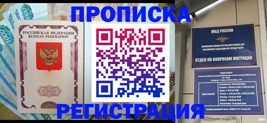 временная регистрация недорого в Красноуральске